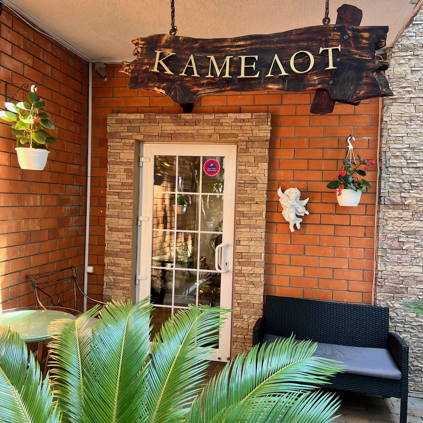 Вход в гостевой дом «Камелот»