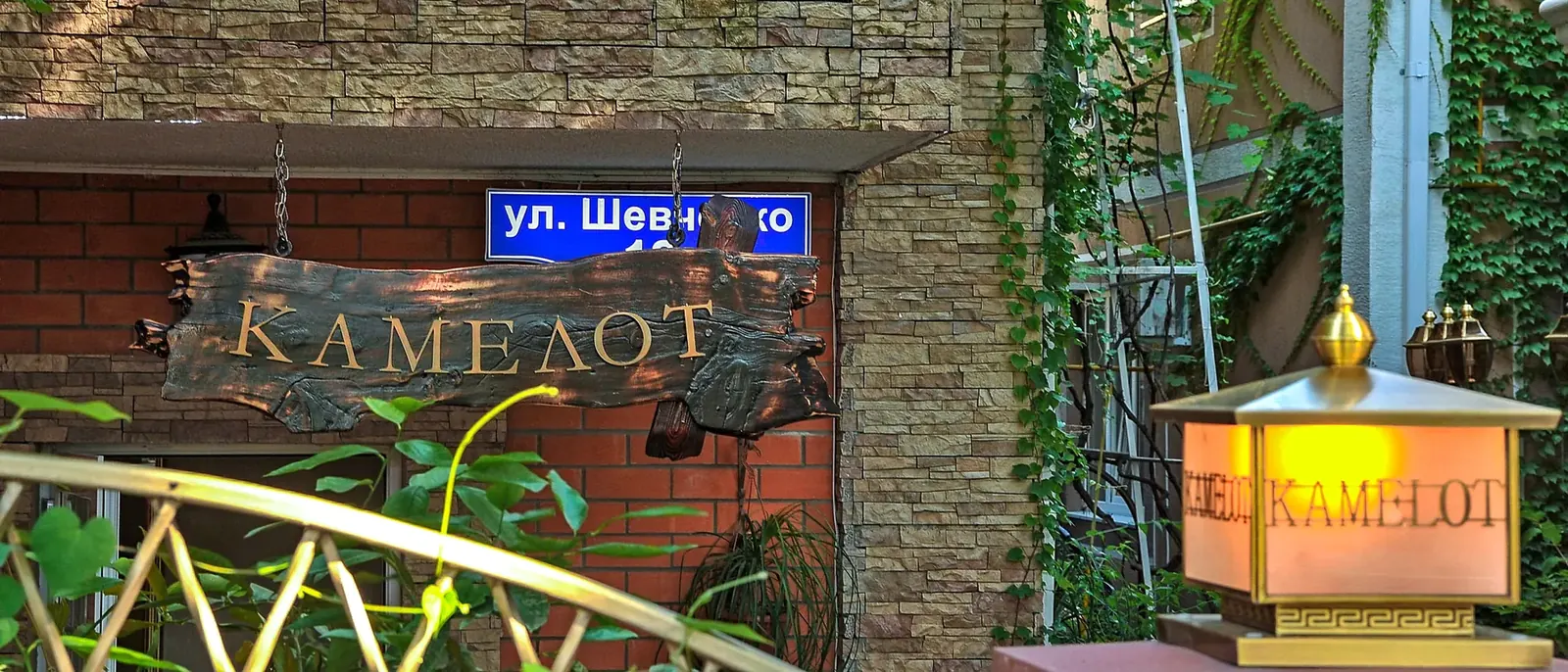 Вход и вывеска гостевого дома «Камелот» в Геленджике